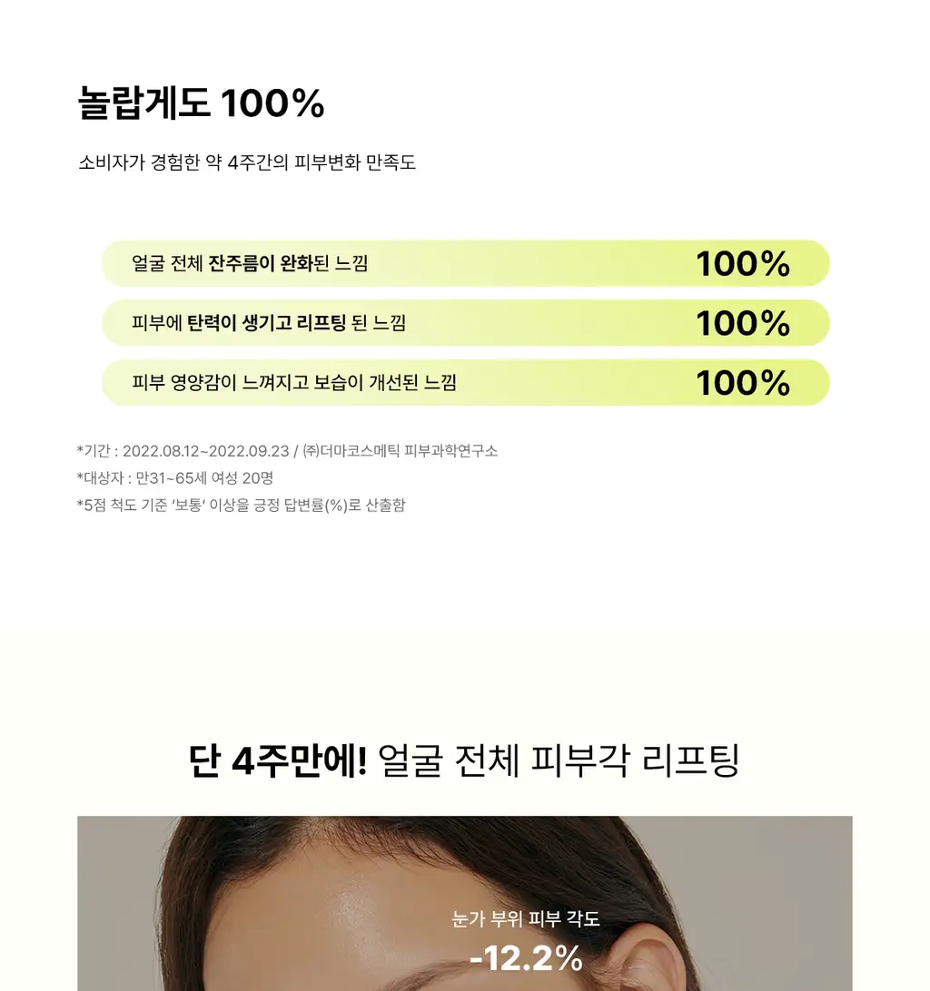 [주름탄력] 코스알엑스 더 레티놀 0.5 오일 20ml 상세페이지 10